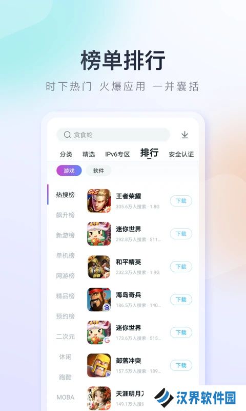 百度应用商店