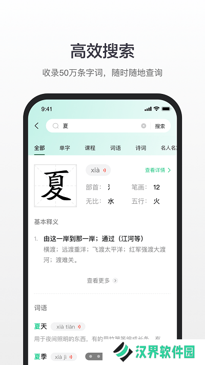 百度词典