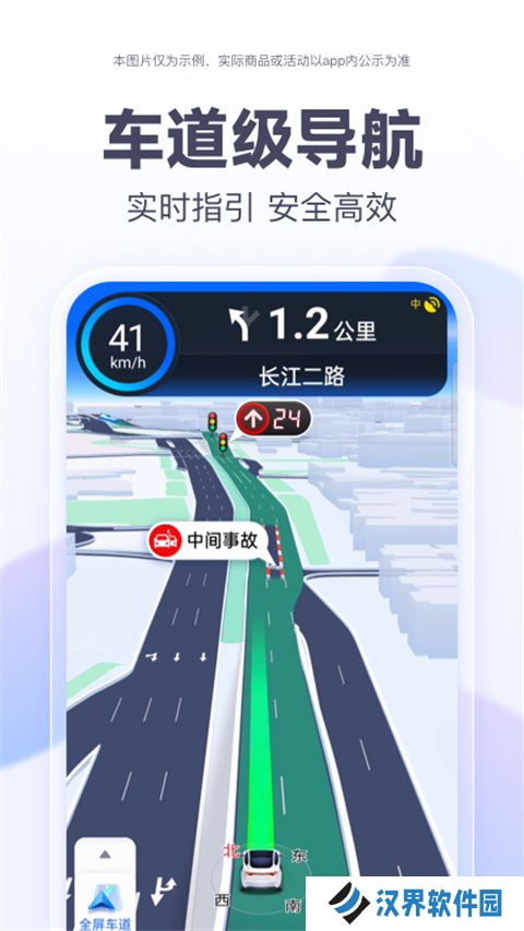 百度导航最新版