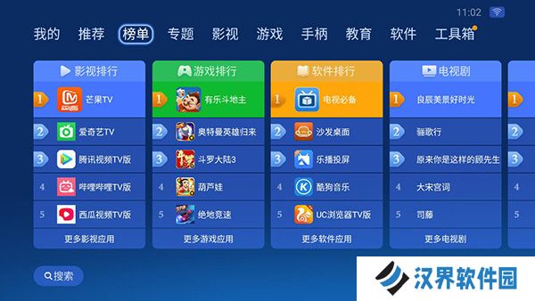 沙发管家电视版