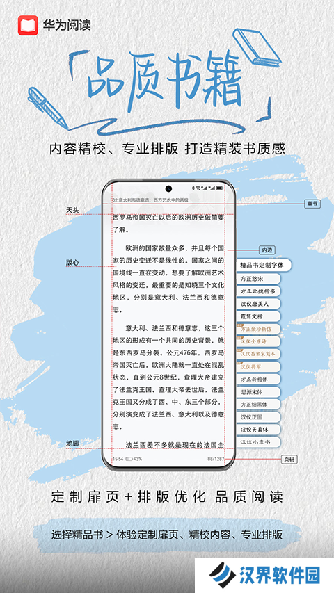 华为阅读免费版