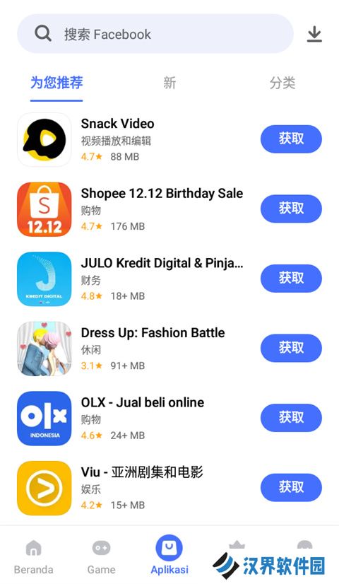 vivo应用商店国际版