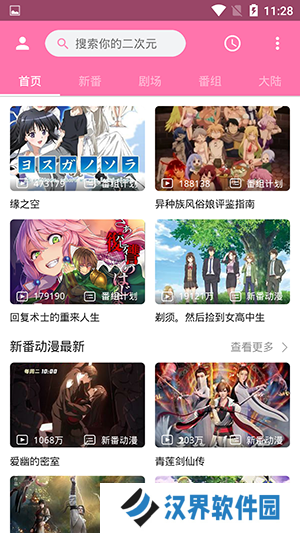 噼哩噼哩
