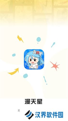 漫天玉