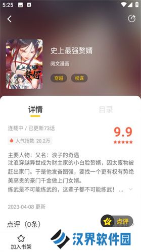 漫天玉纯净版