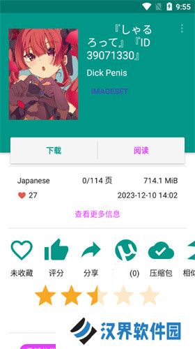 ehviewer绿色版1.9.4.7