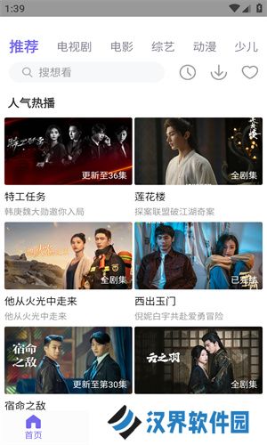 白羊视频追剧