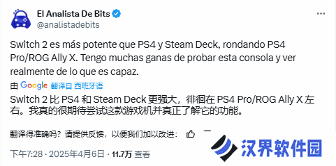 外媒称NS2性能超Steam掌机及PS4 但不满游戏涨价