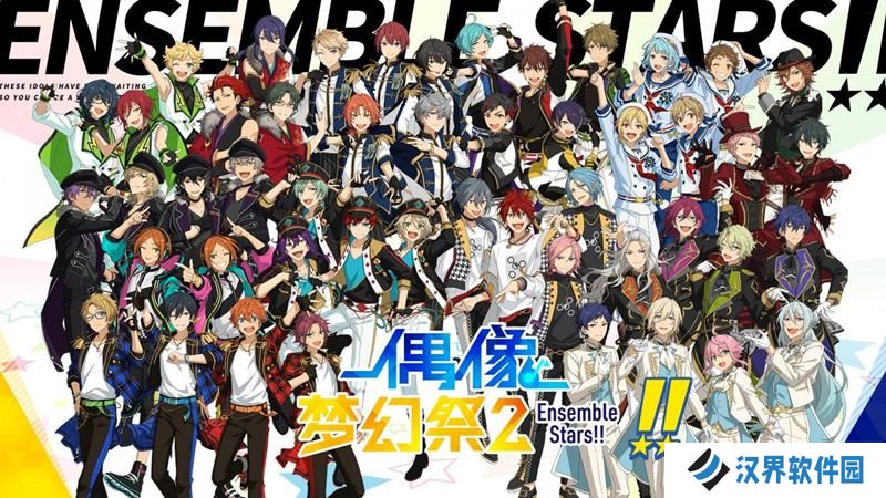 偶像梦幻祭2最新礼包码 4月11日周末礼兑换码