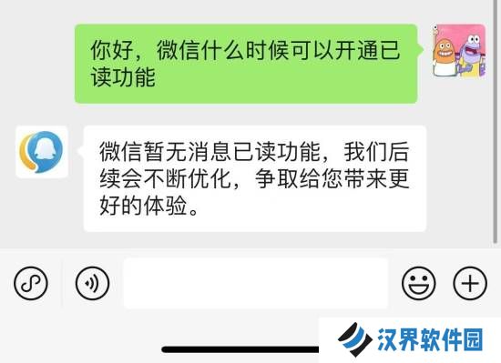 腾讯客服回应微信开通聊天已读功能：暂无