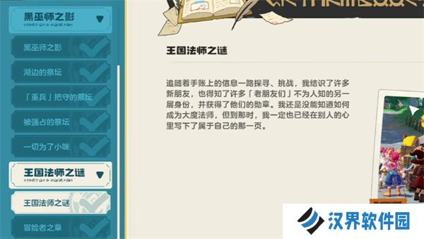 必看！兔子帮233的神秘真相揭秘，超实用技巧让你秒变高手！
