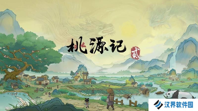 桃源记2什么时候上架 桃源记2公测时间是多久