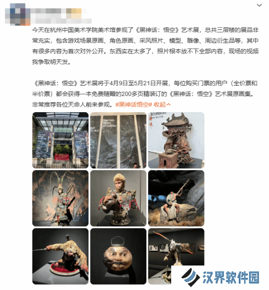 《黑神话：悟空》艺术展有惊喜：免费得200多页的原画集！
