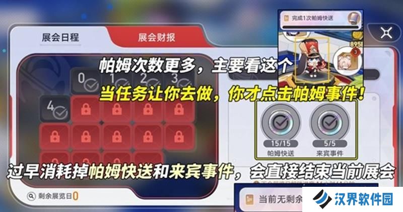 崩坏星穹铁道活动攻略 星铁world等级提升方法