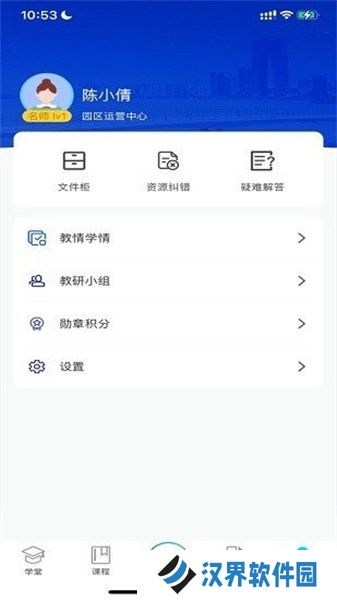易加学院