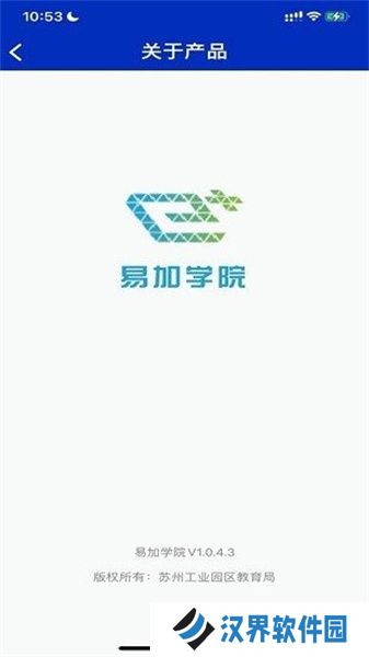 易加学院