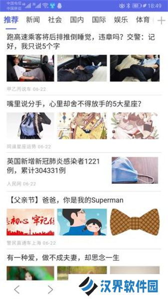 火箭浏览器安卓版