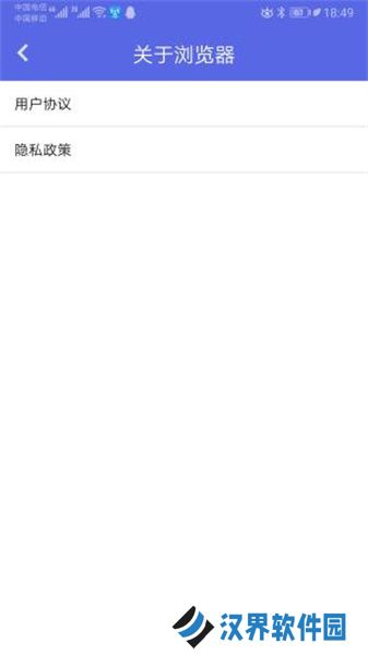 火箭浏览器安卓版