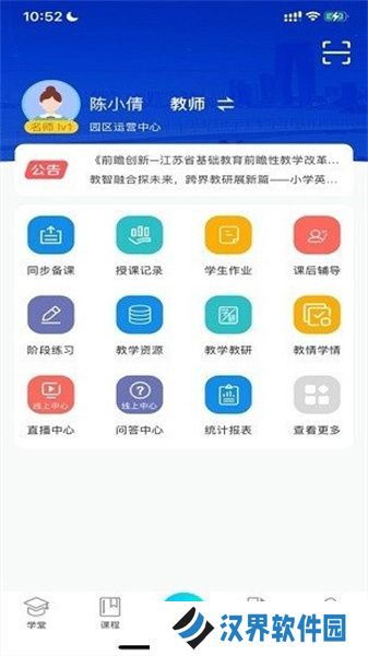 易加学院