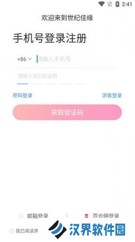 世纪佳缘
