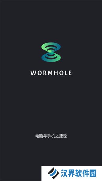 Wormhole