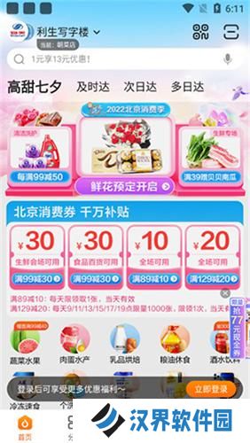 物美超市
