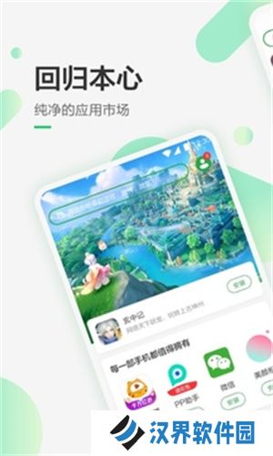 豌豆荚手机助手
