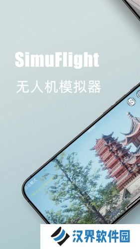 SimuFlight