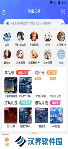 完美国际寻宝天行