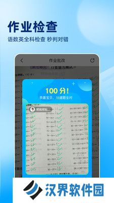 作业帮家长版