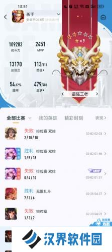 王者荣耀助手