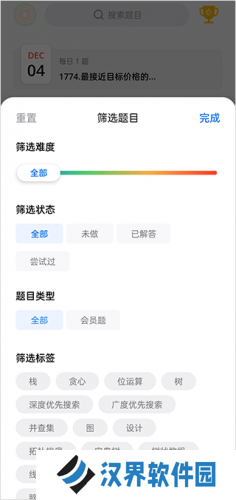 LeetCode题库