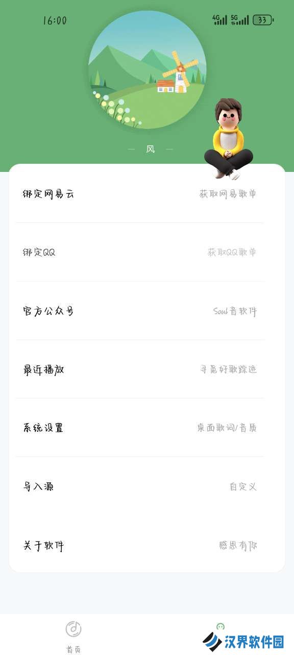 音悦