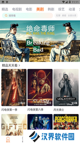 王牌影院最新版