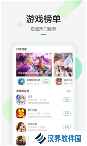 豌豆荚手机助手