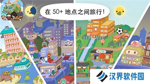 托卡世界完整版