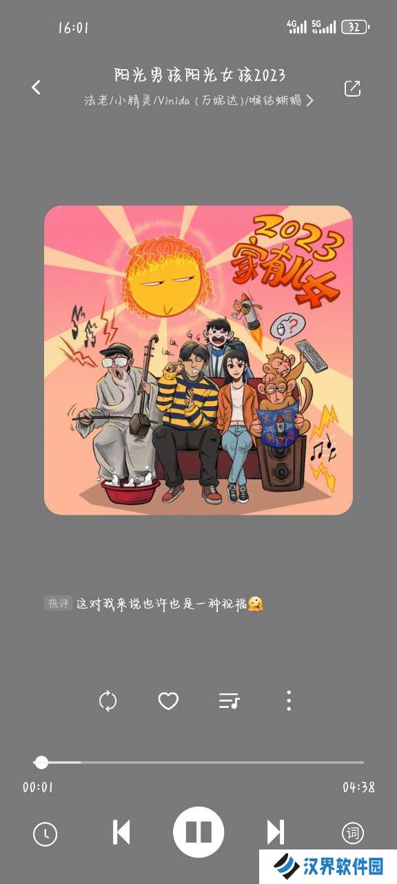 音悦