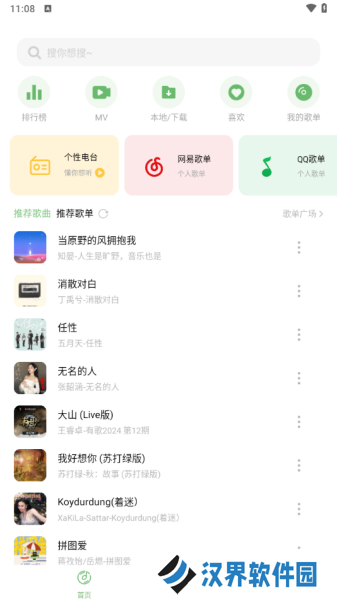音悦