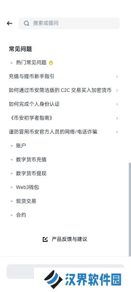 安币app官方最新版