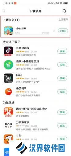 托卡世界完整版