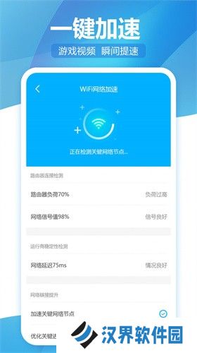 无线WiFi精灵