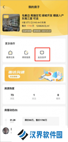 我爱我家