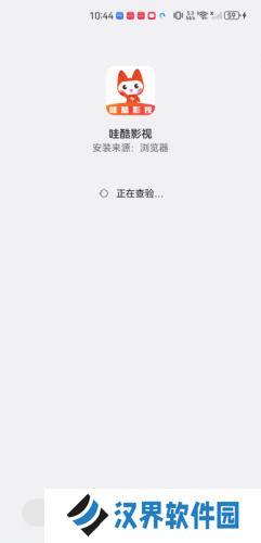 哇酷影视最新版