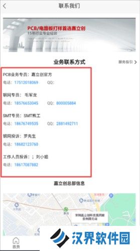 嘉立创