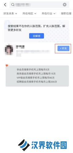 脉脉
