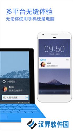 微软小娜App