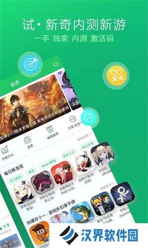 好游快爆官方正版