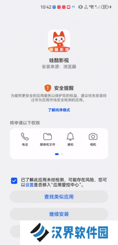 哇酷影视最新版