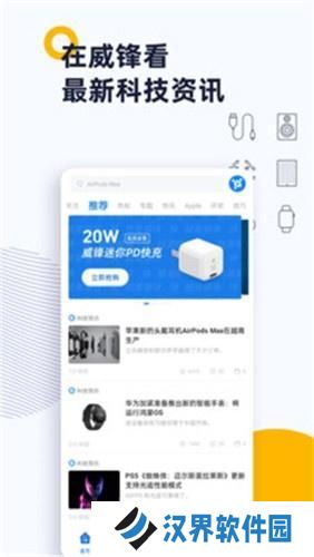 威锋论坛