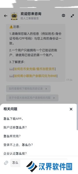 安币app官方最新版